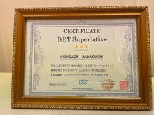 坂口カイロプラクティック整体院/認定証