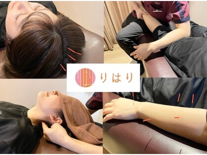 りはりの写真