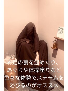 アンフェム(Anfem)/よもぎ蒸しの入り方4