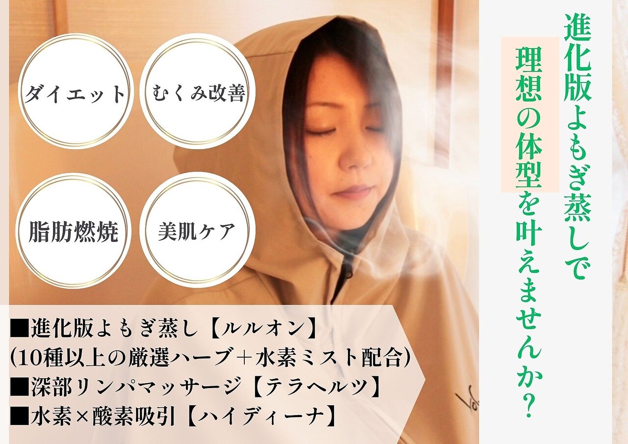 ヨサパーク ヒマワリ 木津川店(YOSA PARK himawari)｜ホットペッパー