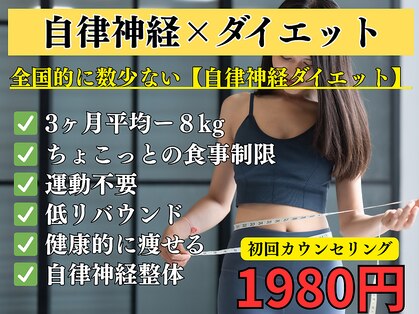 セボネ整体院(SEBONE整体院)の写真