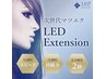再来★LEDフラットつけ放題¥9300