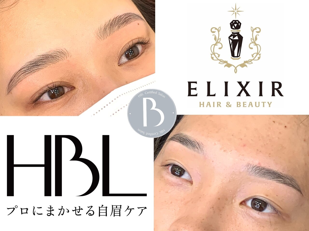 エリクサー(ELIXIR)｜ホットペッパービューティー