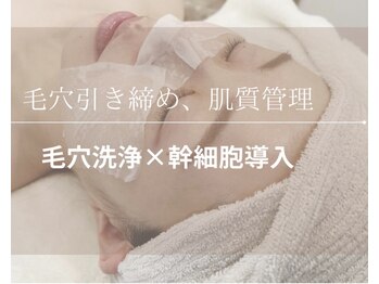 ハニー(Honey)の写真/自信の持てる素肌へ◎開いた毛穴を触れたくなるなめらかさと透明感を引き出し自信の持てる肌へ導きます。