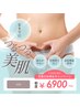 【まだ夏に間に合う★】美肌脱毛VIO￥9,900→￥6,900