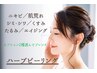 【再来店】どんな肌にも◎ちょっと豪華オプション2種ピーリング