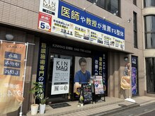 キンマク さいたま岩槻院(KINMAQ)