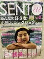 アイヤラもみほぐし整体 お風呂大好き!こんなレトロなポスターを発見