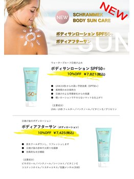 メンズブリリアンス/〈BODY〉日焼け止め&乳液新登場!