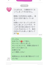 トラスト 錦糸町治療院/12/29無事にカワイイ女の子誕生!