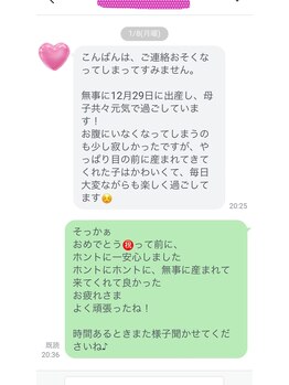 トラスト 錦糸町治療院/12/29無事にカワイイ女の子誕生!