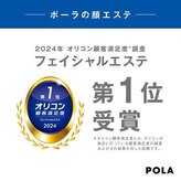 ポーラ ちどりばし店(POLA)