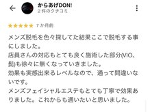 ボゴス(BOGOSS)/口コミ