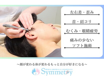 シンメトリー ルミネ新宿店の写真