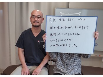 さくら整体 整骨院 四日市/喜びの声