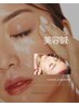 《クイック美容鍼》美容鍼（60分）¥8500