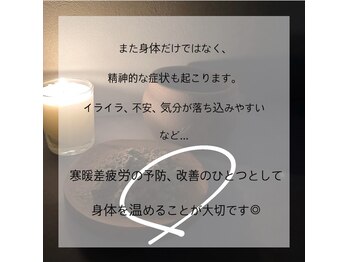 ケレ(KELE)/寒暖差疲労