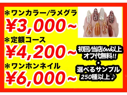 ディーネイル 池袋(D-nail)の写真