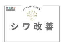 美男美女 奈良三条店/