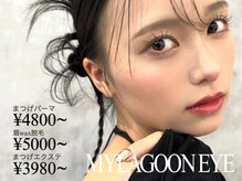 マイラグーンアイ(MY LAGOON EYE)