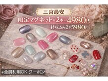 ラジュルネ(nail&eyelash La journee)