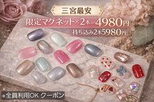 ラジュルネ(nail&eyelash La journee)