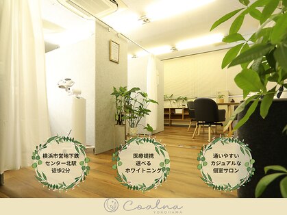 コアルナ センター北店(Coalna)の写真