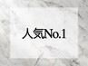 【秋★湿気のベタつき対策◎人気No1】眉+SPエステ￥17050→￥11550
