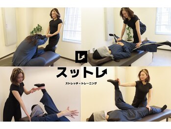 スットレ 赤坂本店の写真/新感覚!!ストレッチ整体で不調をリセット◎心も体もリフレッシュ♪自律神経も整い、内側から健康な体へ☆