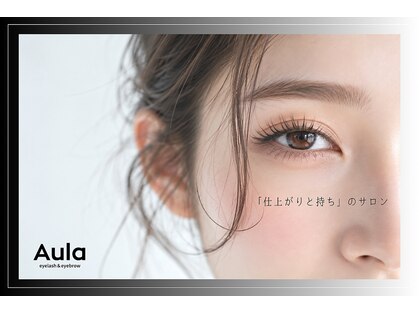 アウラ(Aula)の写真