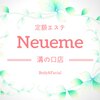 定額エステ ノイミー 溝ノ口店(Neue me)ロゴ