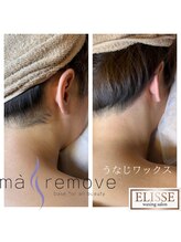 エリス(ELISSE)/部分ワックス【うなじ】