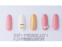 はあとねいる 西川口店/