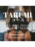 《おまたエステ》たるみアプローチ♪【TARUMI】50%OFF！¥26000→¥13000 