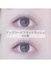 【アップワードラッシュ】下がりまつげに◎オフ込　100本¥9,200→¥7,040