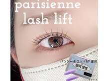 エストアール 博多口店(est-r.)/#パリジェンヌ▽カール