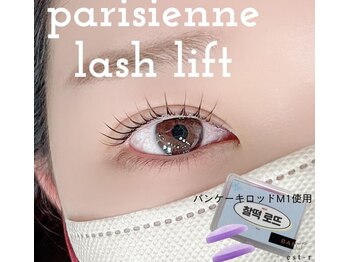 エストアール 博多口店(est-r.)/#パリジェンヌ▽カール