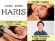 ハリス(HARIS)の写真
