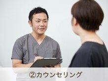 たちばな整骨院/カウンセリング