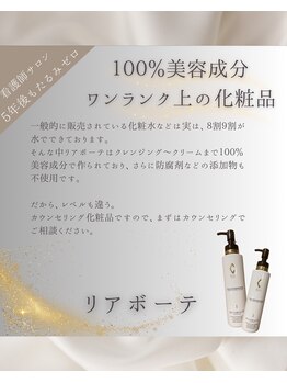 クリニカルスイート エーアール(Clinical sweet.ar)/