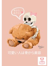 ステラ 武蔵小杉(Stella)/美容整骨で叶う【美骨美人】