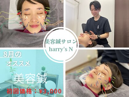 ハリーズエヌ(harry's N)の写真