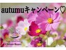 CP　美眉スタイリング+WAX脱毛　￥5,500→￥4,580