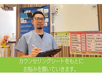 ニノ治療院(Nino治療院)/整体・ダイエットカウンセリング