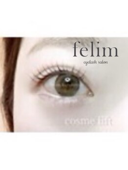 フェリム 烏丸店(felim)/まつげパーマ(コスメリフト)