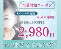 ミモアサロン 岡崎店(mimoaサロン)