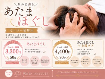 プライベートサロン ラウレア(Laule'a)の写真/重い目元や頭をリセット！デスクワークの疲れを芯からほぐす極上ヘッドスパで、驚くほど視界がクリアに♪