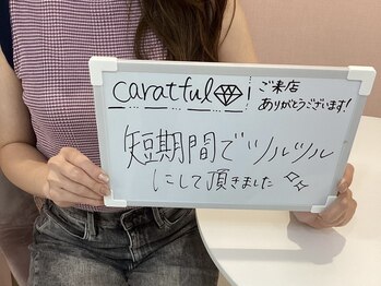 カラフル(caratful)/お客様*ありがとうございます！