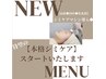 【最新国産シミケア＋最強美白美肌コース★】＋最新ポレーションVC導入¥6,900