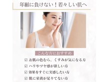 ブローディア(private estheticsalon Brodia)の雰囲気（＊肌時計を巻き戻し、美しい活き活きとした素肌へと導きます＊）